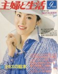 松坂庆子 cover (4)