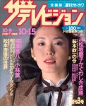 松坂庆子 cover (9)