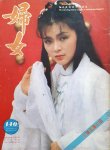陈玉莲 cover 妇女 140