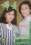 陈玉莲 cover 妇女 151 (2)