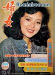陈玉莲 cover 妇女 153