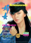 陈玉莲 cover 妇女 205
