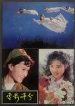 韩月乔 cover (1)