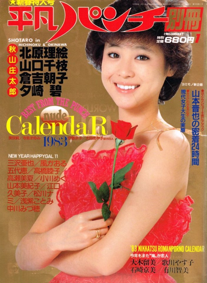 19 松田圣子cover 6 封星榜