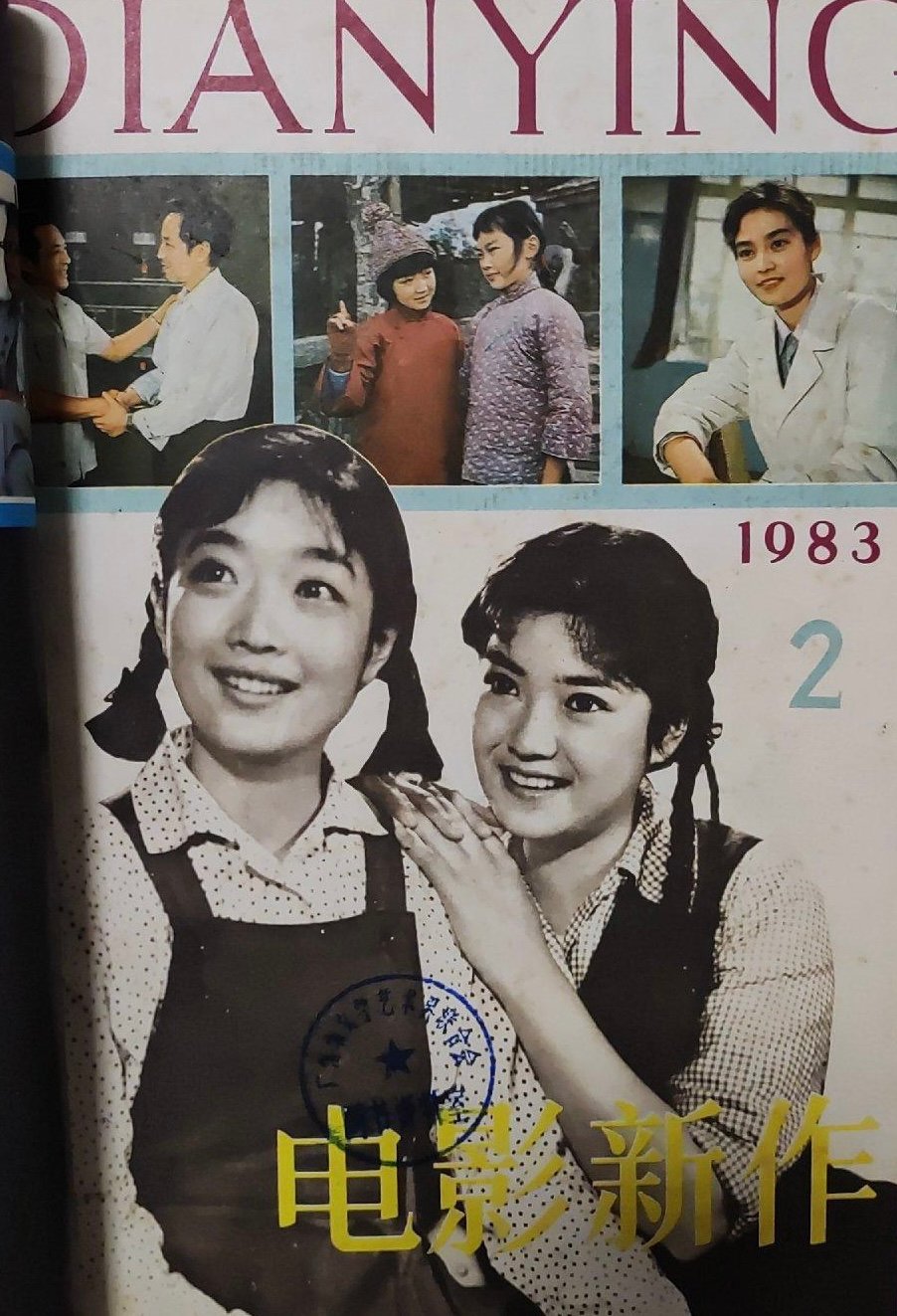 1983-2 电影新作