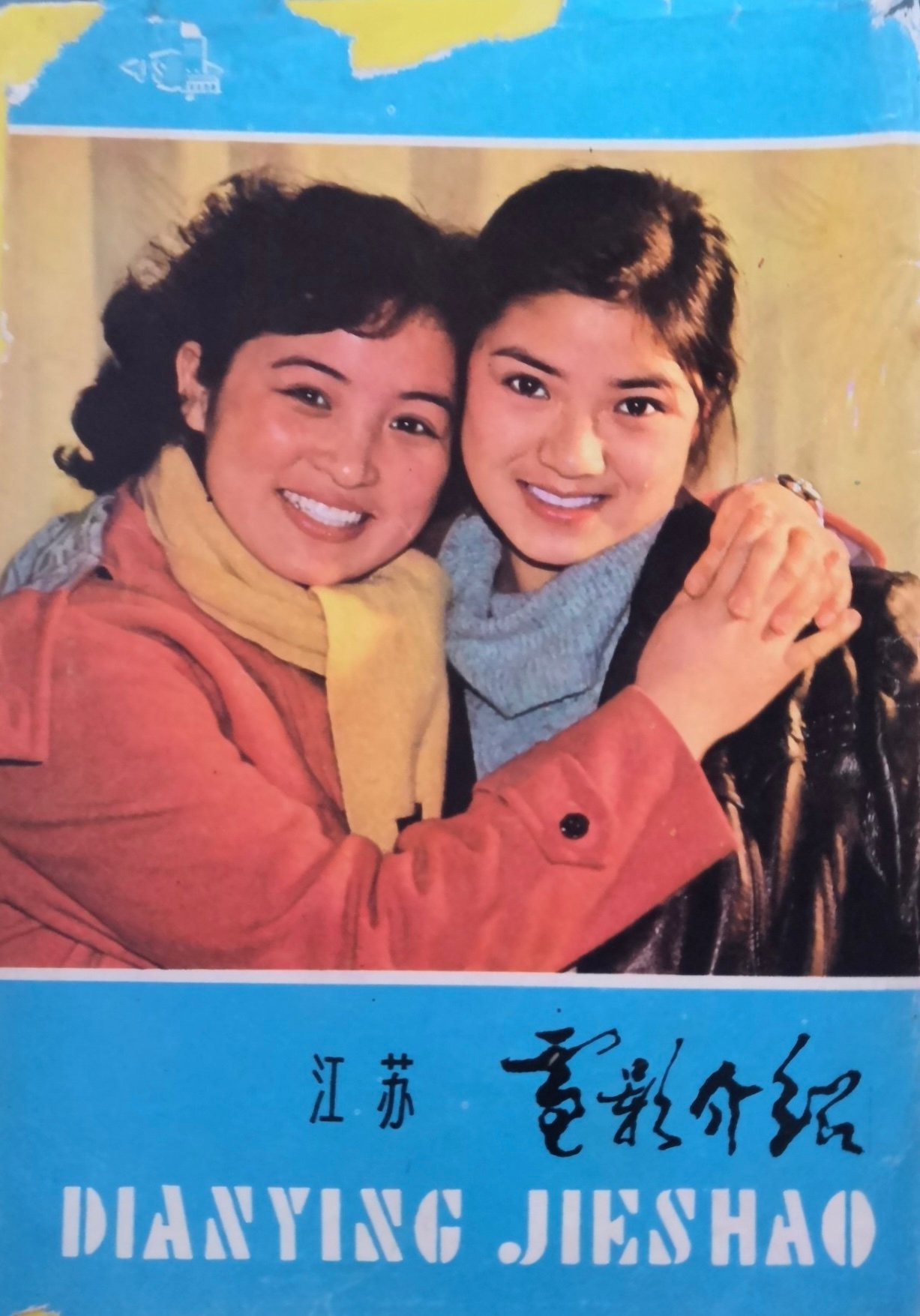 1984-9 电影介绍