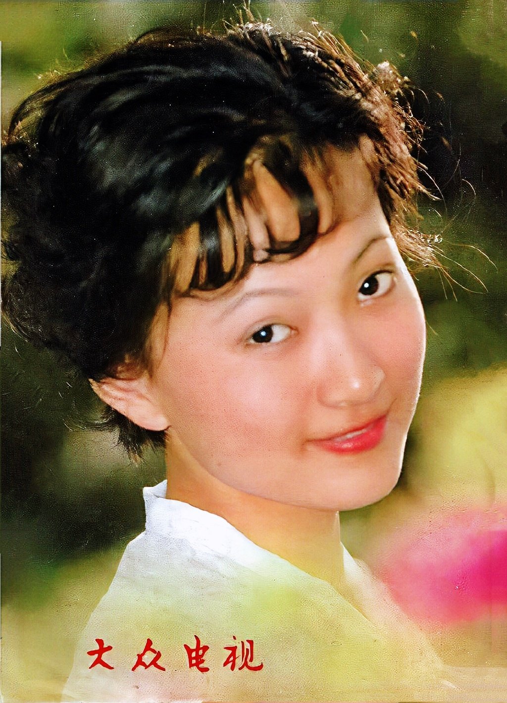 1985-01 大众电视 (2)