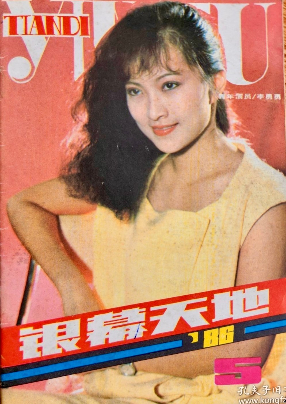 1986-05 银幕天地