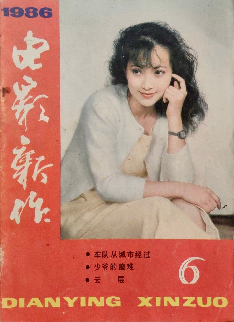 1986-06 电影新作