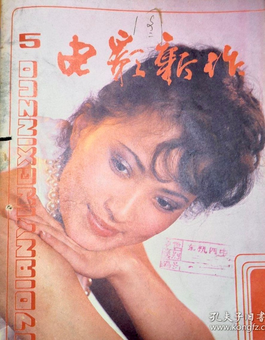 1991 电影新作
