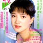 1994-02 大众电视 3