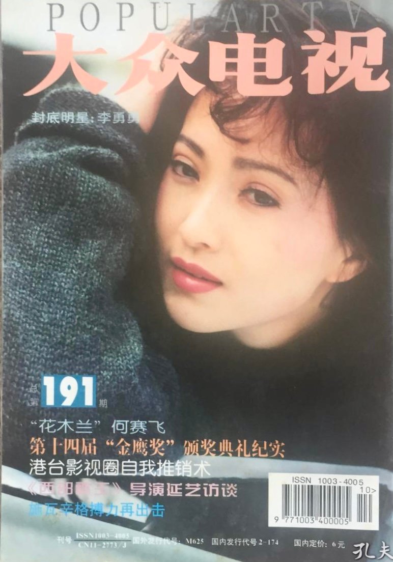 大众电视 191