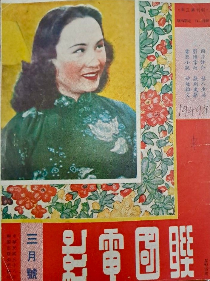 1949 联国电影