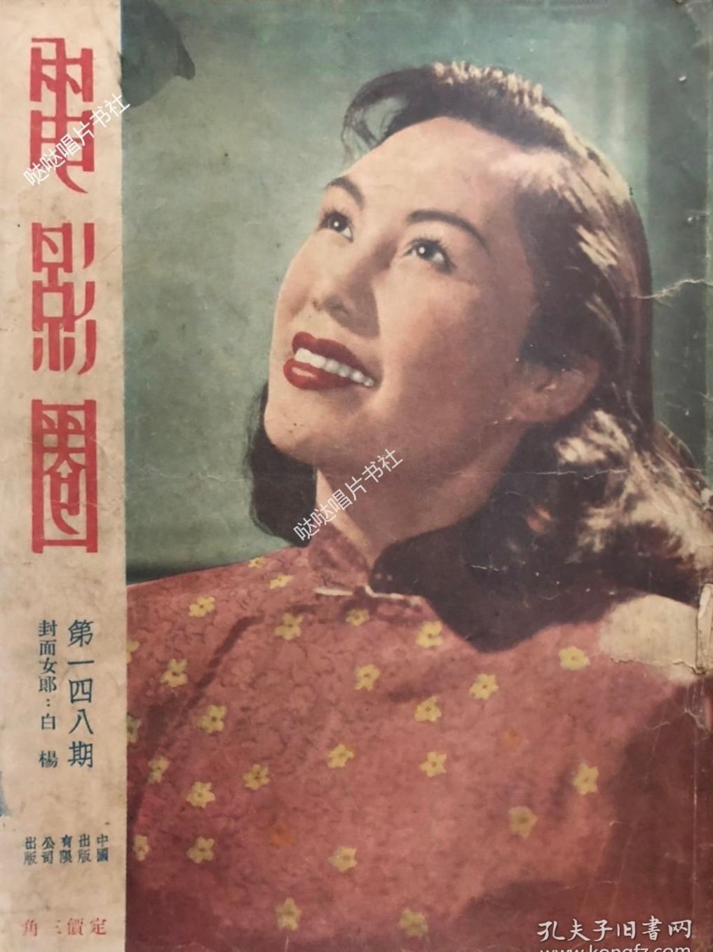 1950