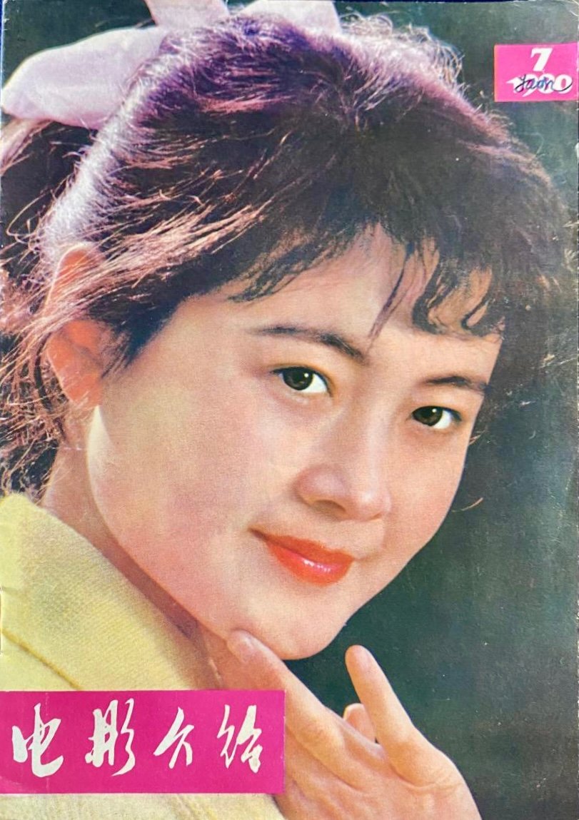1980 07 电影介绍 (2)