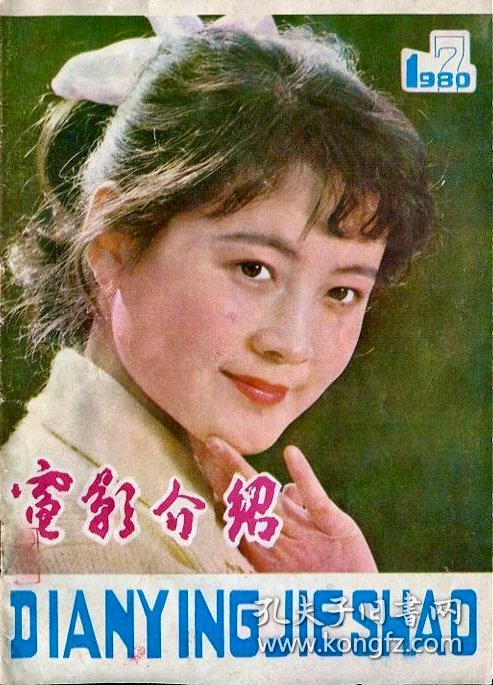 1980 07 电影介绍
