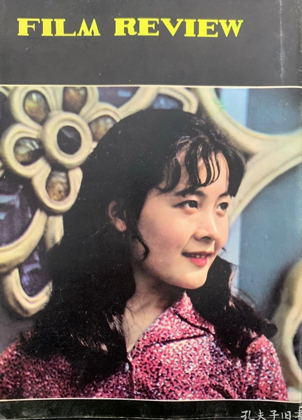 1981 01 电影评介 (2)