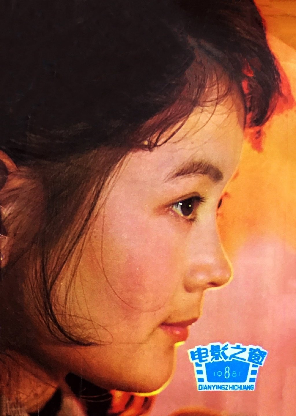 1981 08 电影之窗 (3)
