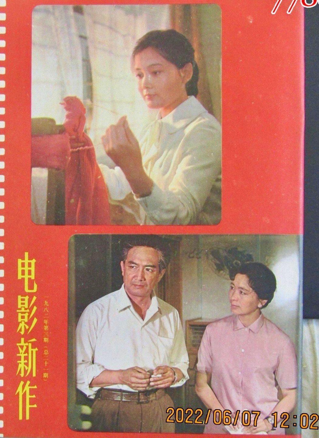 1982 03 电影新作