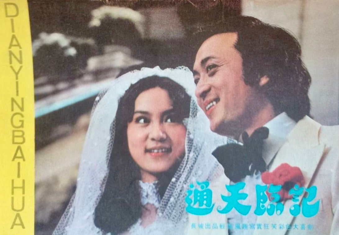 1982 1 电影百花