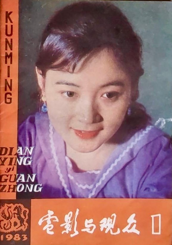 1983 01 电影与观众
