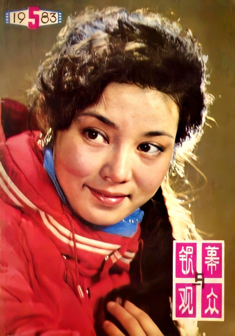 1983 05 银幕与观众