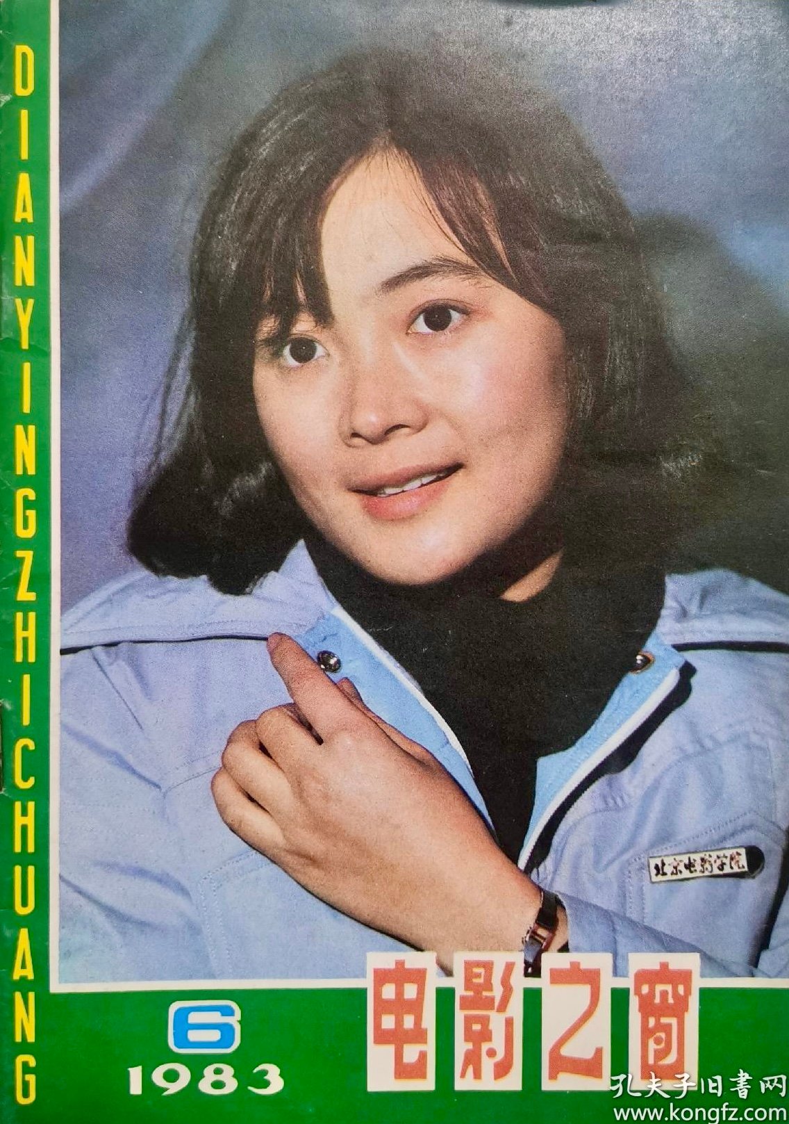 1983 06 电影之窗 (3)