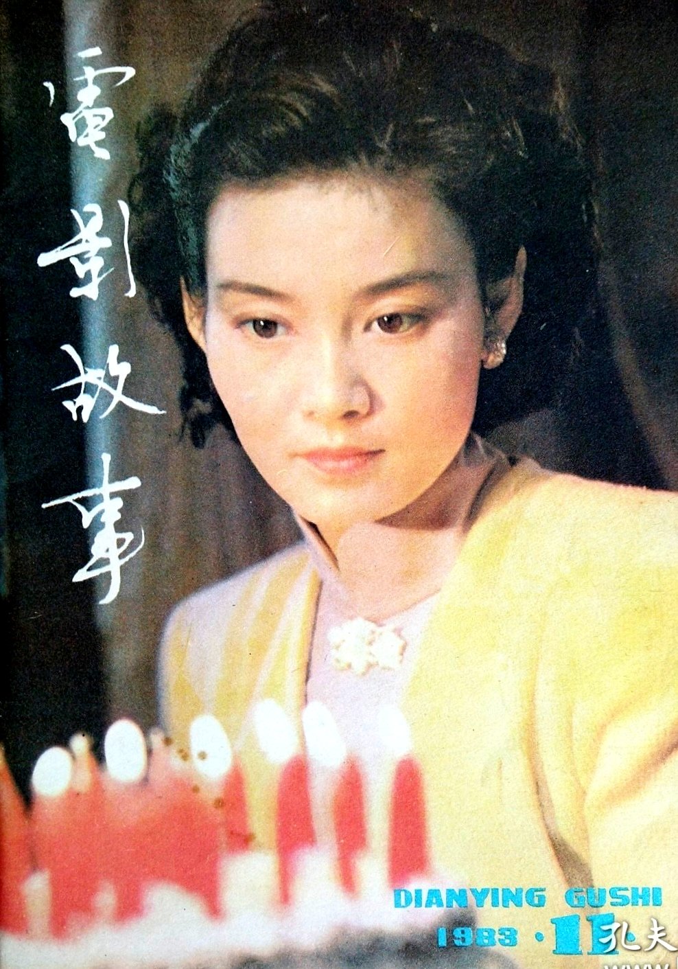1983 11 电影故事 2
