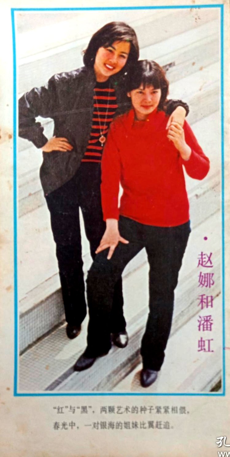 1983 7 银幕与舞台 3