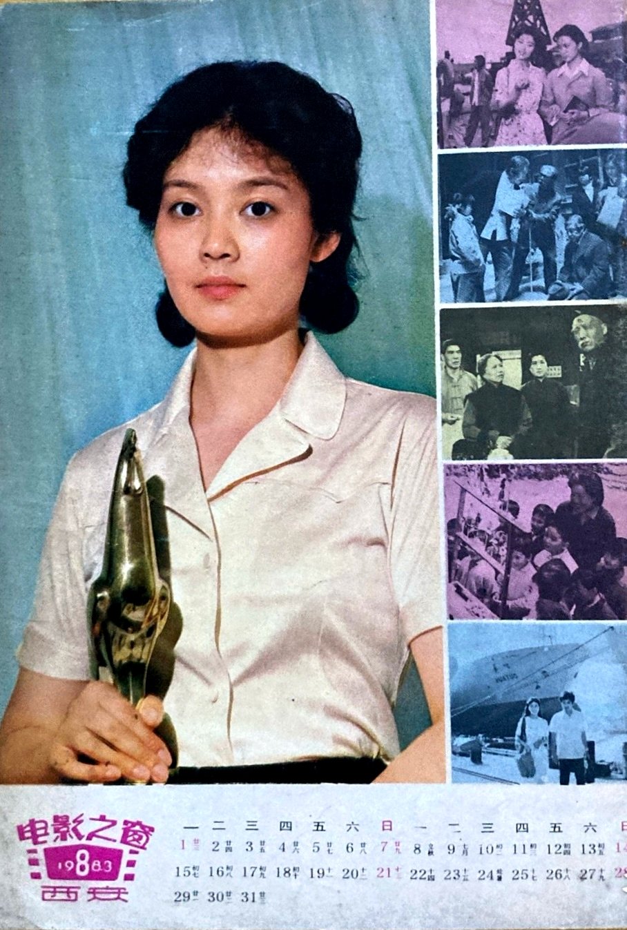 1983 8 电影之窗 (3)
