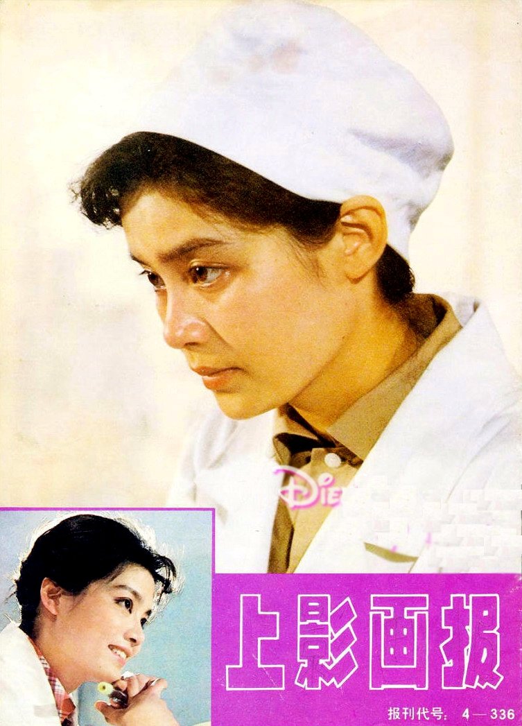 1983 上影画报