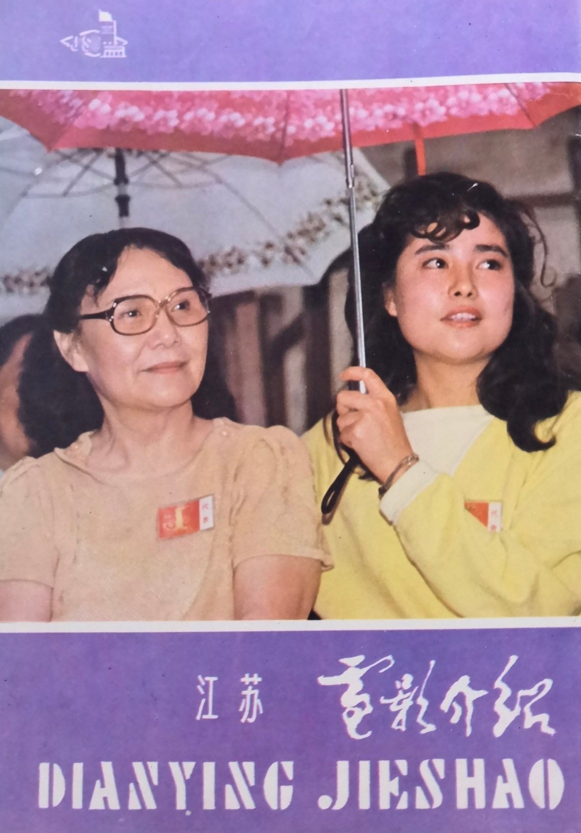 1984-8 电影介绍