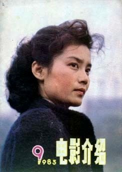 1985 9 电影介绍