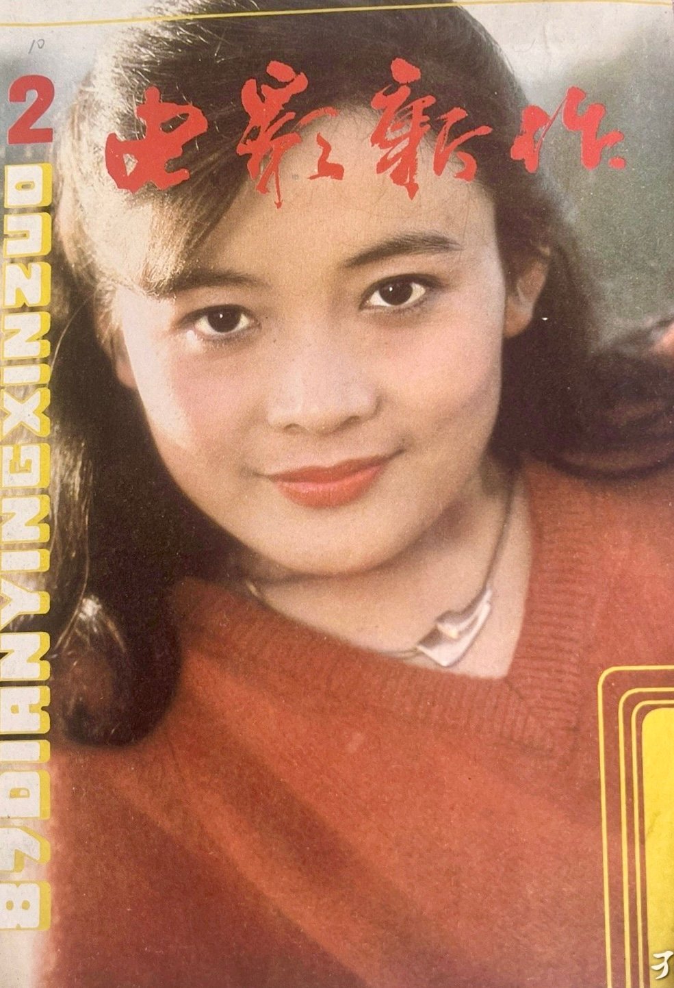 1987- 02 电影新作