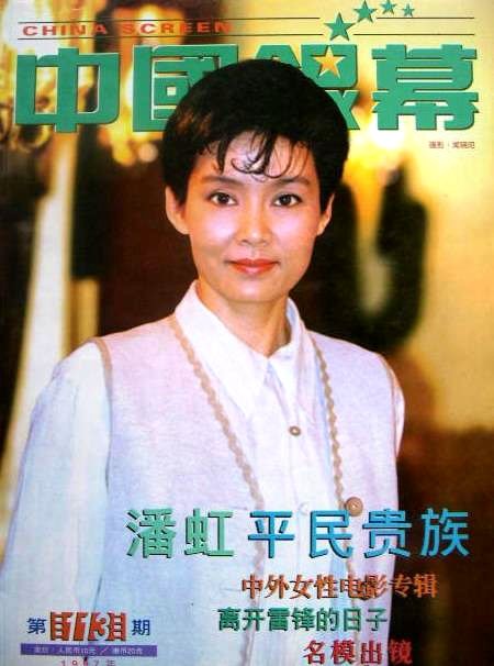 1987 中国银幕