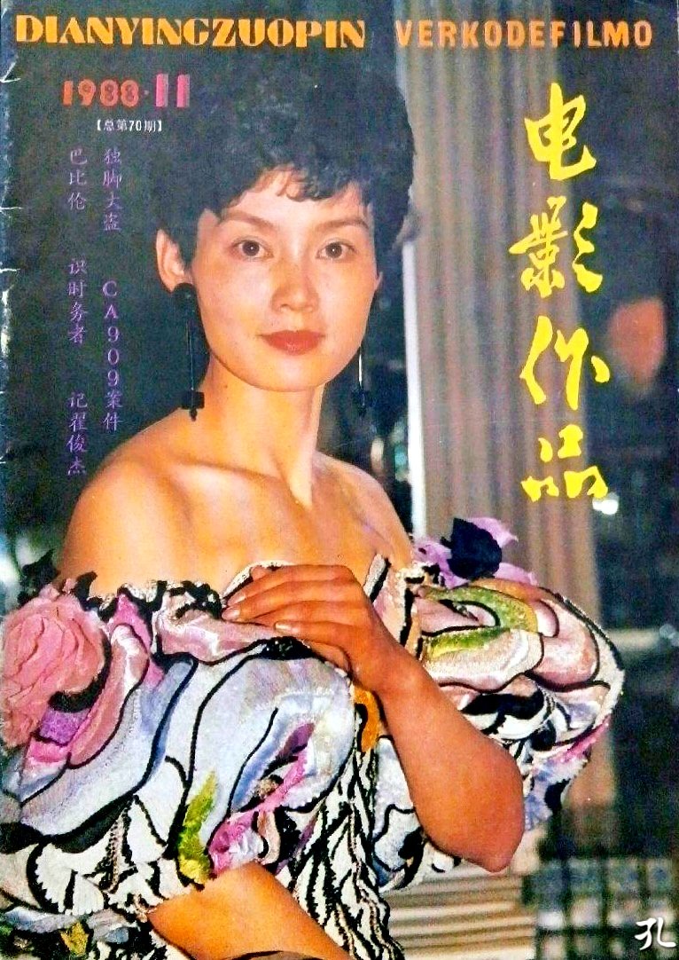 1988-11 电影作品