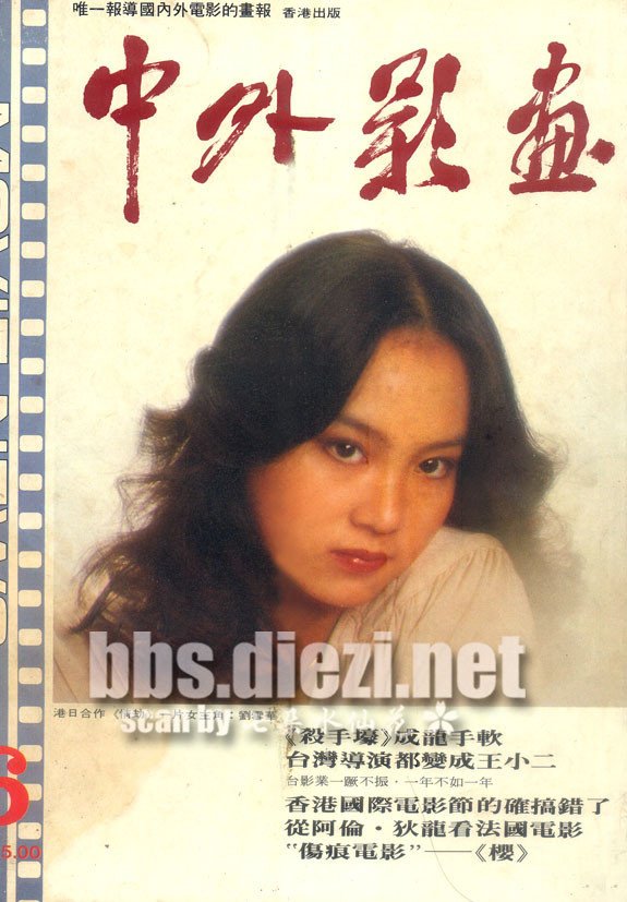 中外影画