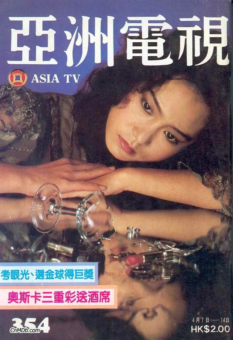亚洲电视 354