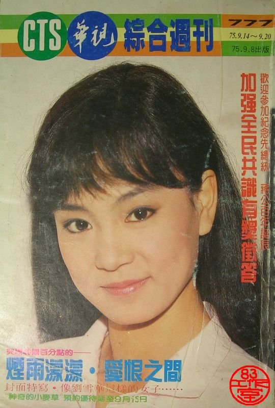 华氏综合周刊
