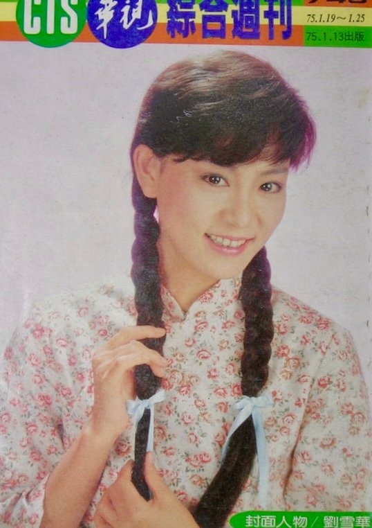 华视综合周刊 (1)