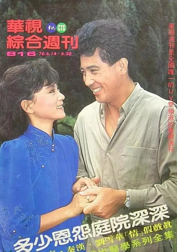 华视综合周刊 (2)