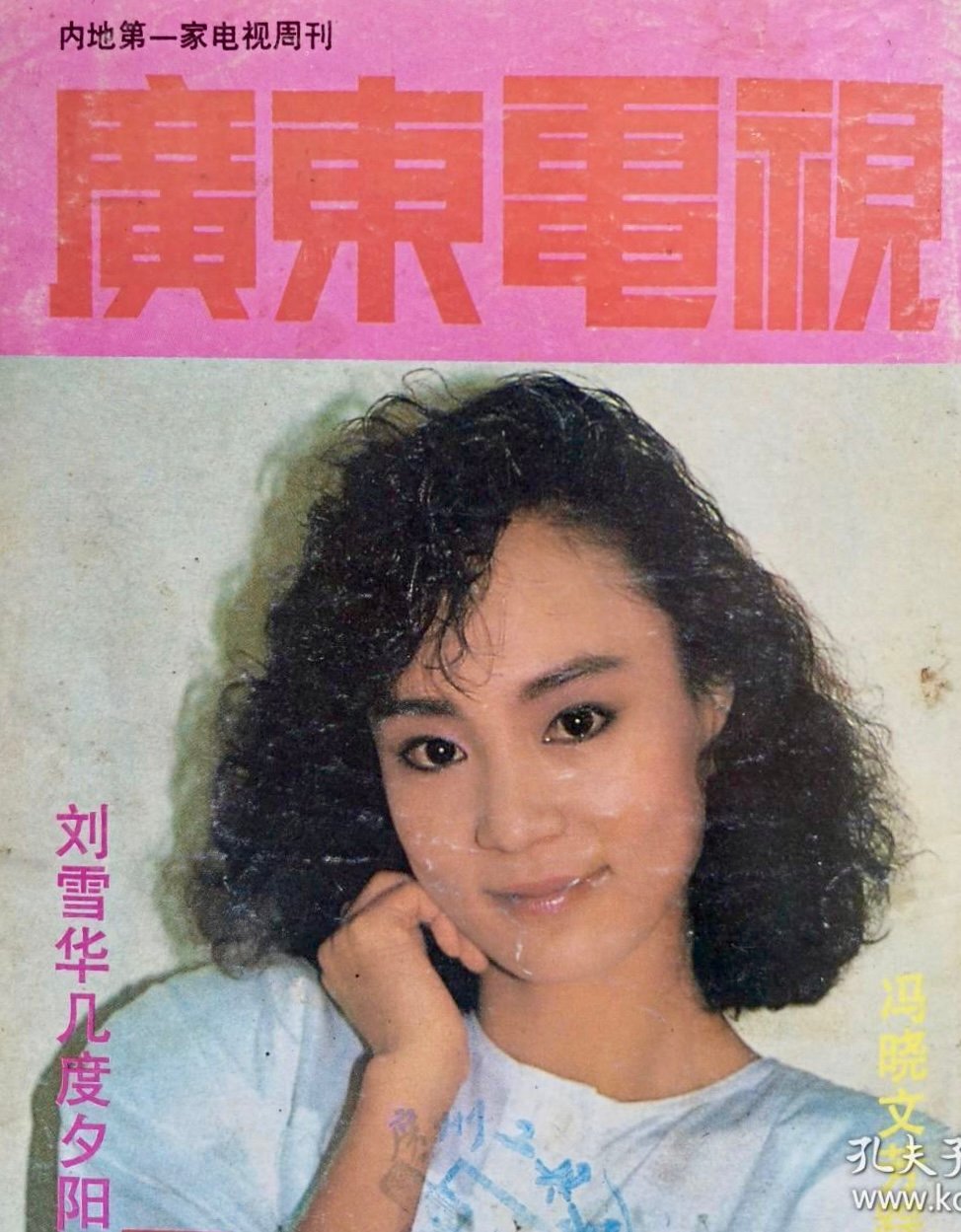 广东电视