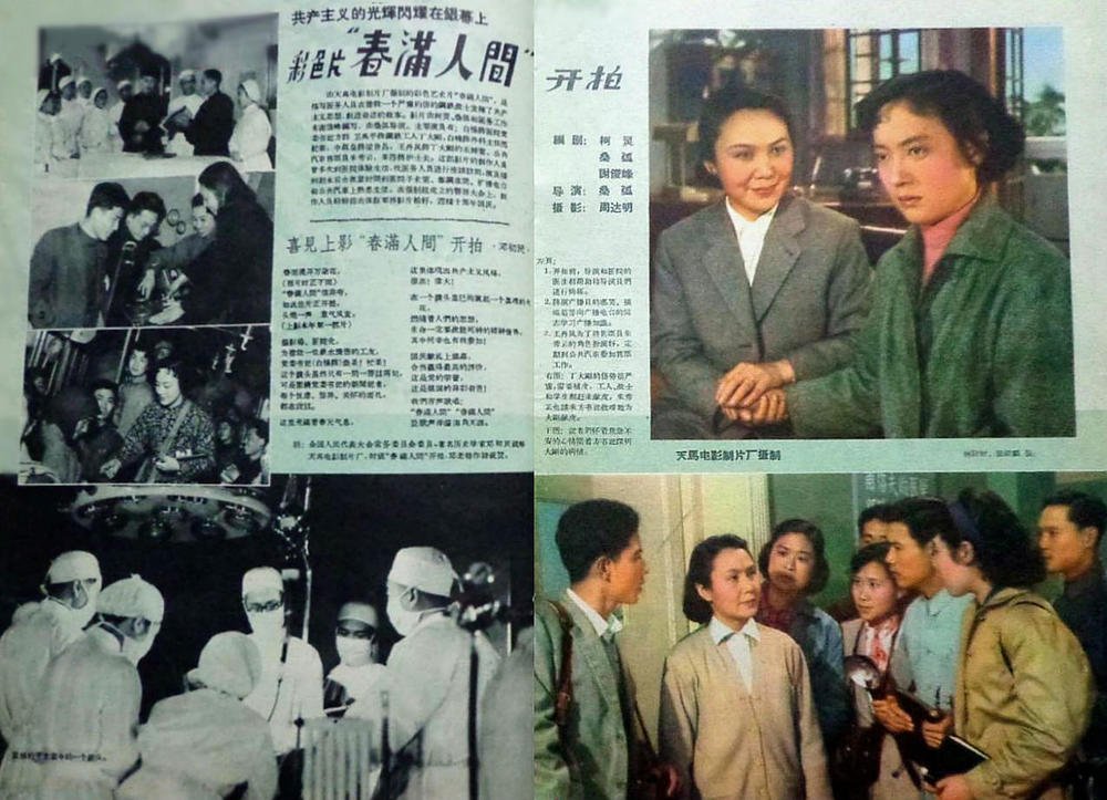 春满人间 (18)
