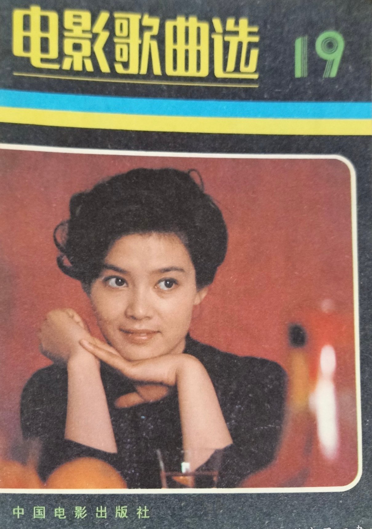 电影歌曲选 19 (1)