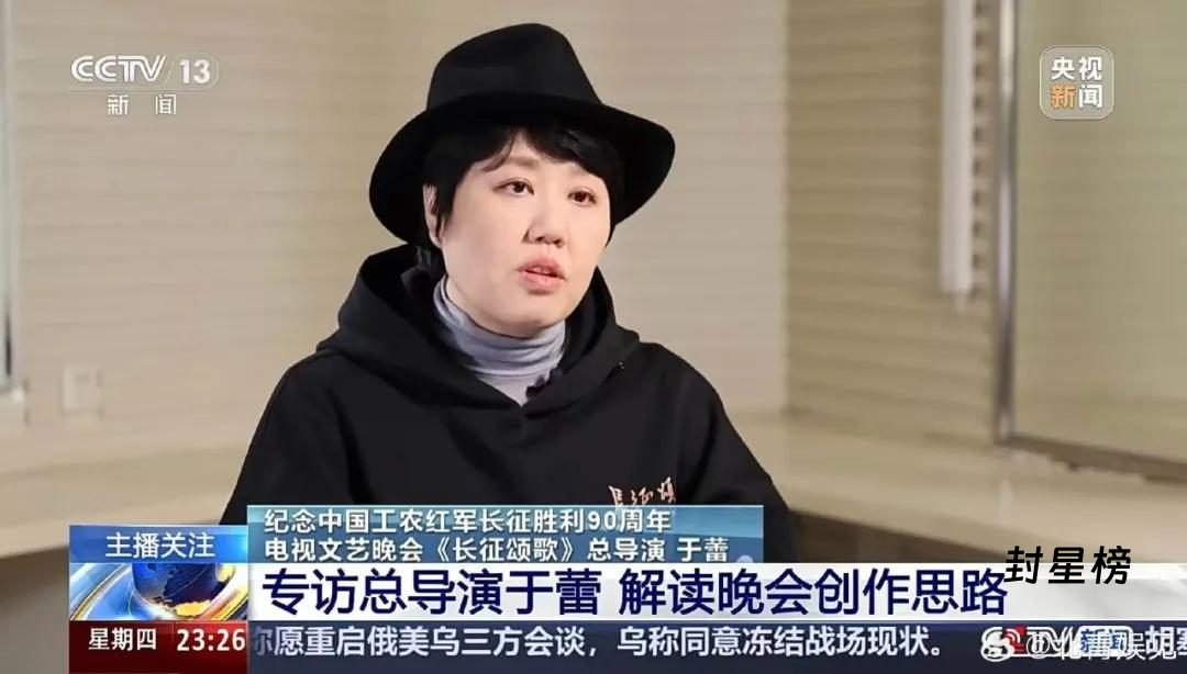 2027羊年央视春晚总导演定了：于蕾连续第五年执棒，创作工作已正式启动 post thumbnail image