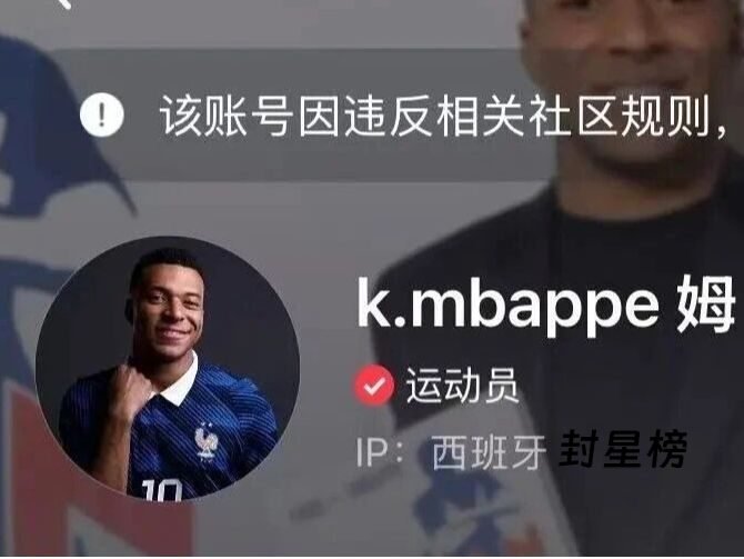 央视全面叫停姆巴佩赛事与广告 其微博、小红书账号双双被禁言 post thumbnail image
