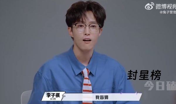 《令人心动的offer8》突然停更：李子祺「盲猜」引爆争议，人民日报发文称临床不是秀场 post thumbnail image