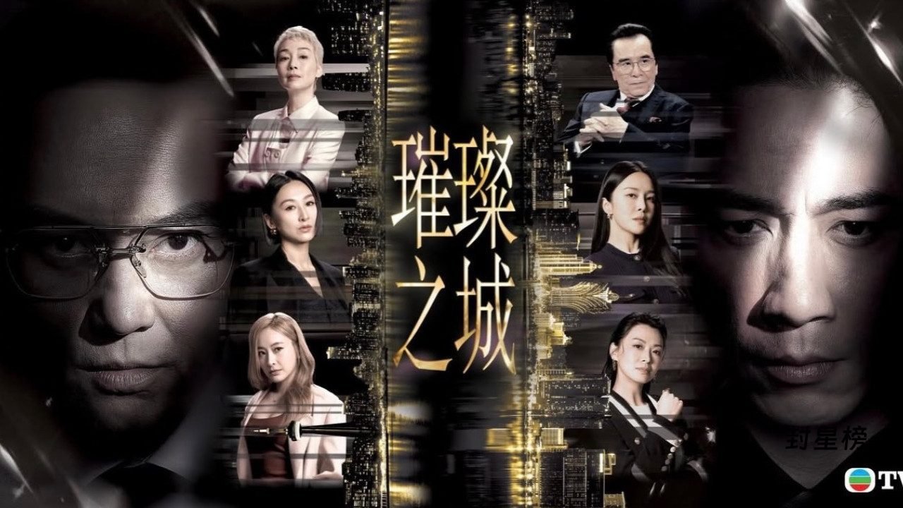 《璀璨之城》剧透速递：情妇挺肚闹婚礼、少奶卷入毒杀案，首三周豪门恶斗逐集拆解 post thumbnail image