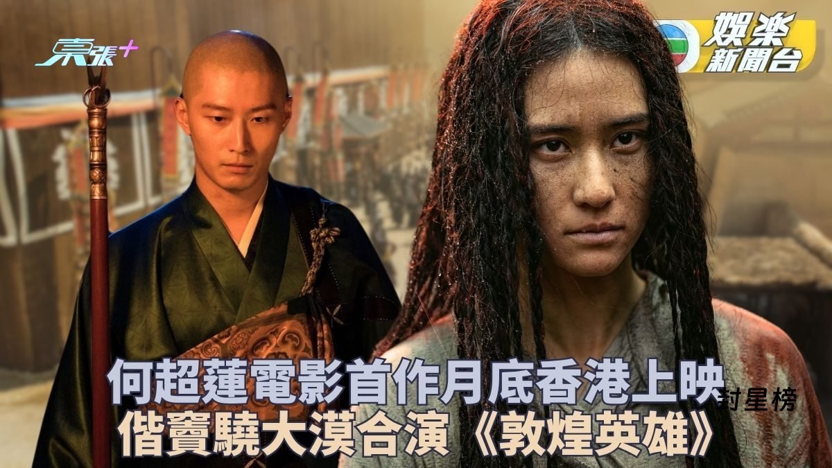 何超莲自爆与窦骁的情侣手镯连跌两次！电影处女作化邋遢妆只活一分钟 post thumbnail image